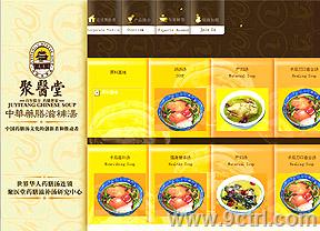 濟南網建公司