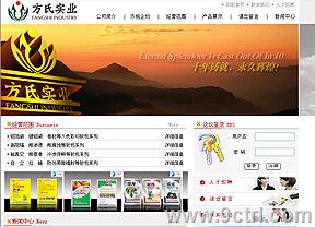 濟南網(wǎng)站建設(shè)哪家好案例