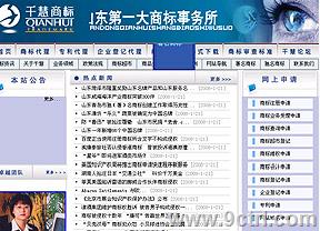 濟南網(wǎng)站建設(shè)哪家好案例