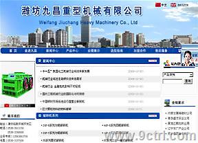 濟(jì)南建網(wǎng)站