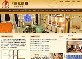 濟(jì)南網(wǎng)站建設(shè)