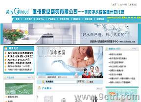濟南著名網(wǎng)站建設(shè)