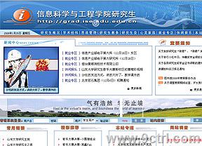 濟(jì)南網(wǎng)站建設(shè)
