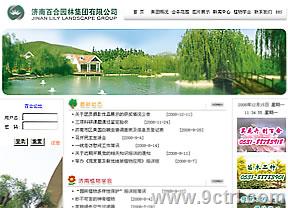 濟南高端網(wǎng)站建設(shè)