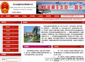 濟(jì)南網(wǎng)站建設(shè)案例