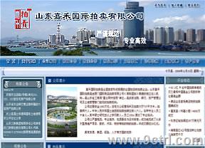 濟(jì)南網(wǎng)站建設(shè)