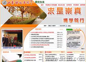 濟(jì)南網(wǎng)站制作