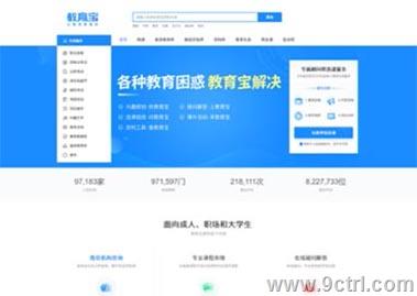 濟(jì)南網(wǎng)站建設(shè)制作之教育案例