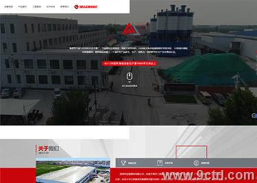 濱州建筑建材類案例之網站建設