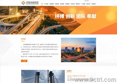 濟南建筑行業之網站建設